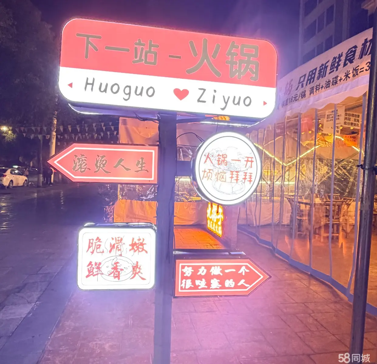  （转让）东都金麟府火锅店转让，接手可经营，外摆区域100平左右，